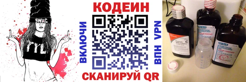 Кодеиновый сироп Lean напиток Lean (лин)  цены наркотик  Тара 