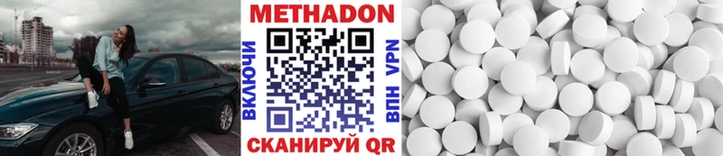 Метадон белоснежный  купить наркотик  Тара 